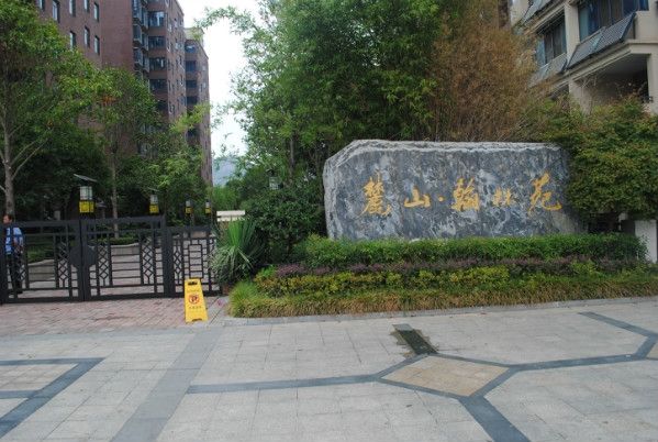翰林苑