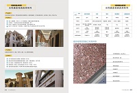 防水涂料施工過程中有哪些常見誤區？