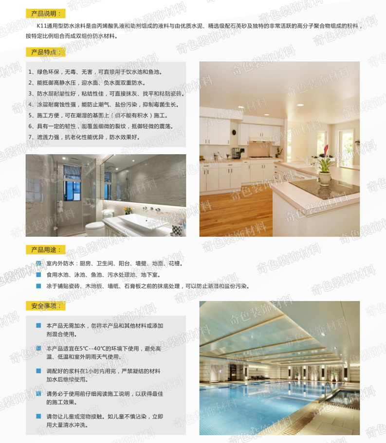 長沙奇色裝飾材料有限公司,長沙裝飾材料,裝飾材料銷售,水性涂料研發,骨漿拉毛中涂漆
