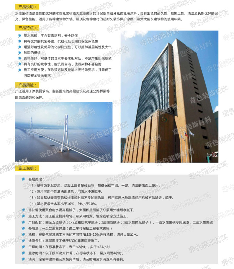 長沙奇色裝飾材料有限公司,長沙裝飾材料,裝飾材料銷售,水性涂料研發,骨漿拉毛中涂漆