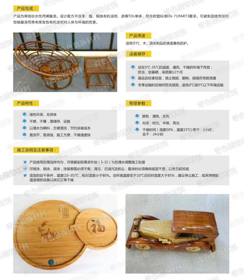 長(zhǎng)沙奇色裝飾材料有限公司,長(zhǎng)沙裝飾材料,裝飾材料銷售,水性涂料研發(fā),骨漿拉毛中涂漆