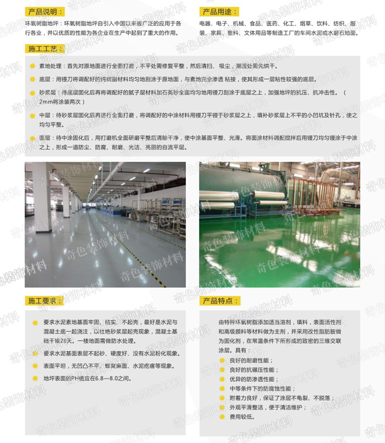 長沙奇色裝飾材料有限公司,長沙裝飾材料,裝飾材料銷售,水性涂料研發,骨漿拉毛中涂漆