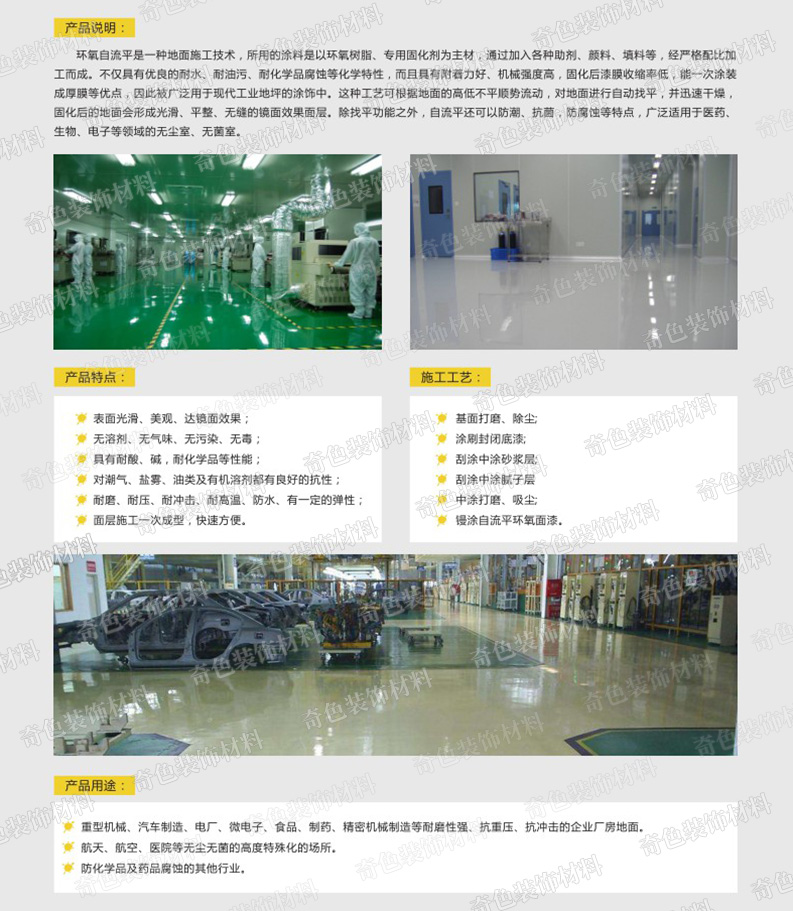 長(zhǎng)沙奇色裝飾材料有限公司,長(zhǎng)沙裝飾材料,裝飾材料銷售,水性涂料研發(fā),骨漿拉毛中涂漆
