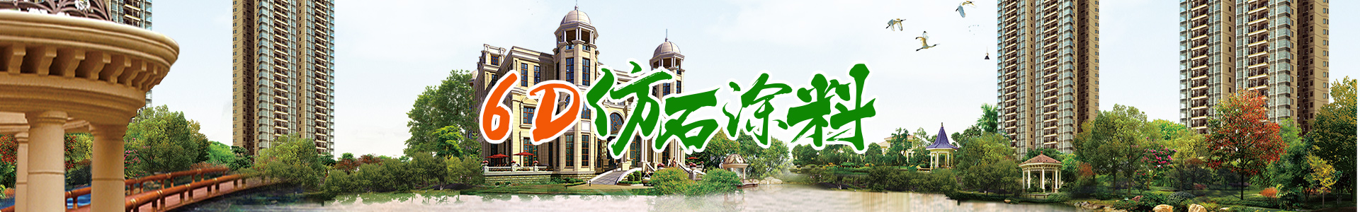 長(zhǎng)沙奇色裝飾材料有限公司_鴻千色|真石漆|仿大理石漆|仿石漆