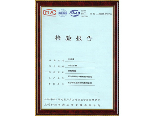 長沙奇色裝飾材料有限公司,鴻千色|真石漆|仿大理石漆|仿石漆