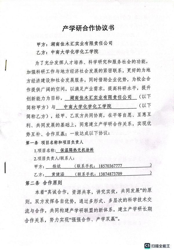 長沙奇色裝飾材料有限公司,鴻千色|真石漆|仿大理石漆|仿石漆